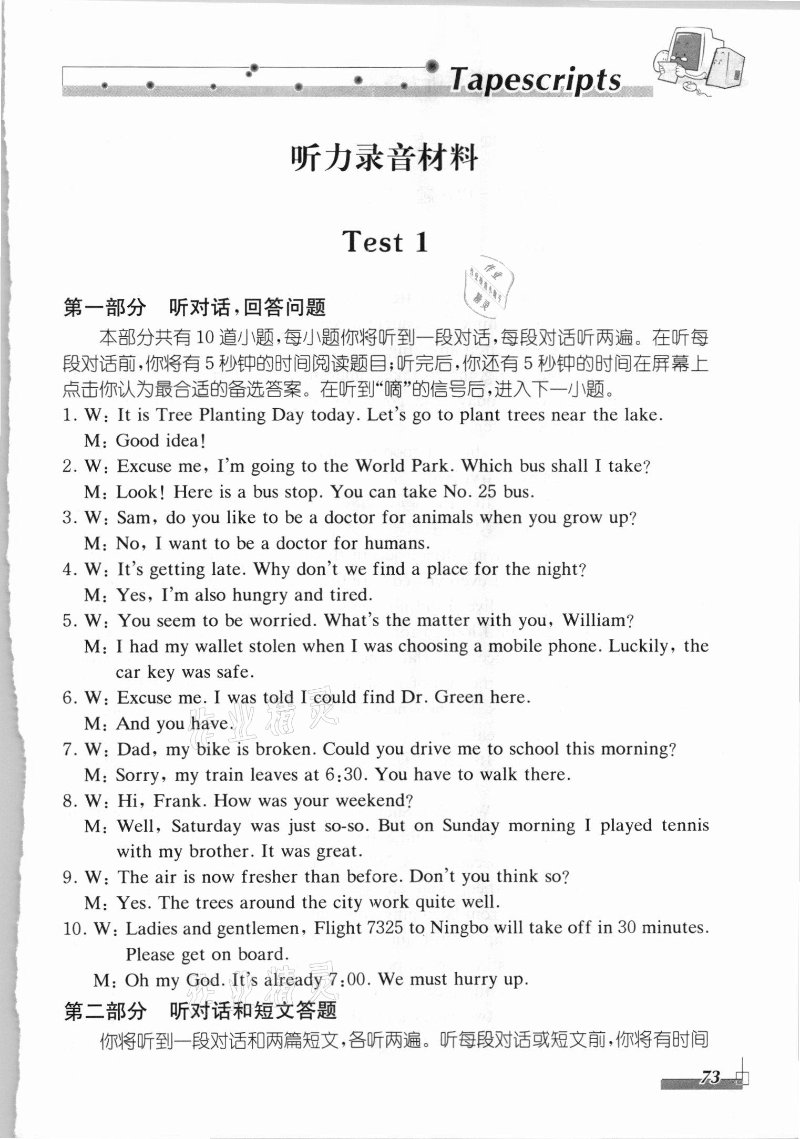英语听力练习